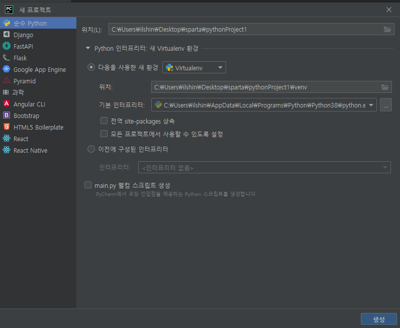 스파르타 즉문즉답
